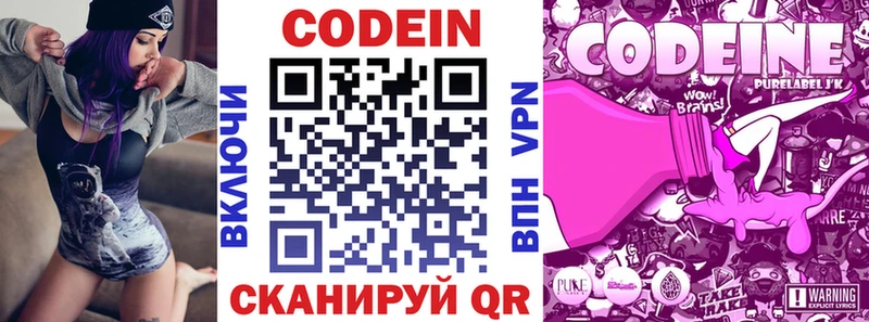 Codein Purple Drank  mega сайт  Жигулёвск 