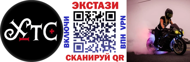 наркошоп  Жигулёвск  Экстази TESLA 