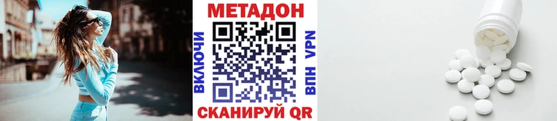 Метадон мёд  Жигулёвск 