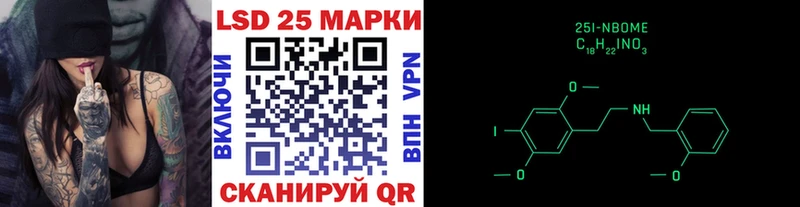 даркнет сайт  hydra ссылка  Марки 25I-NBOMe 1500мкг  Жигулёвск 